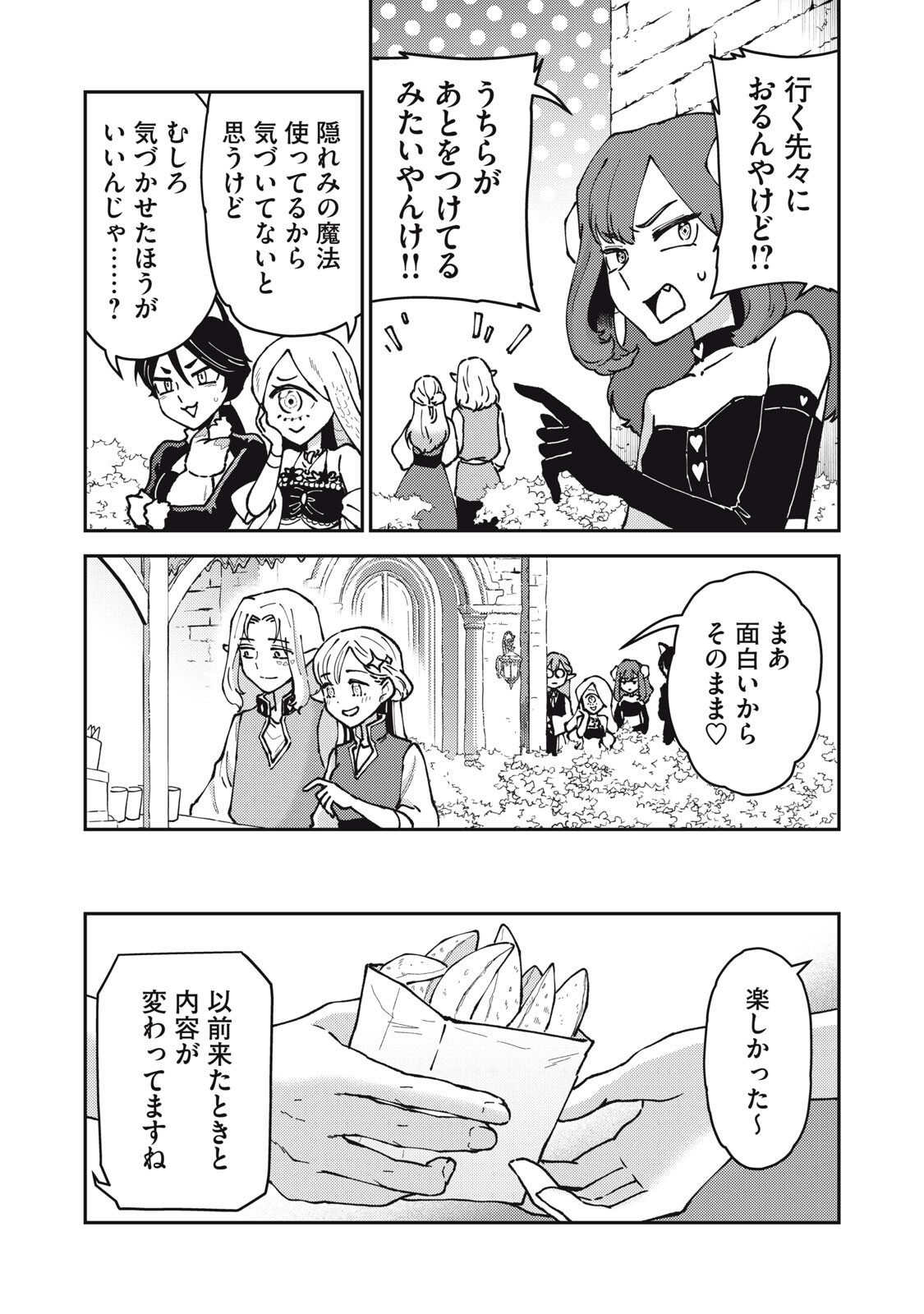 Okaeri Kudasai, Nanjou-san! - Chapter 36 - Page 9