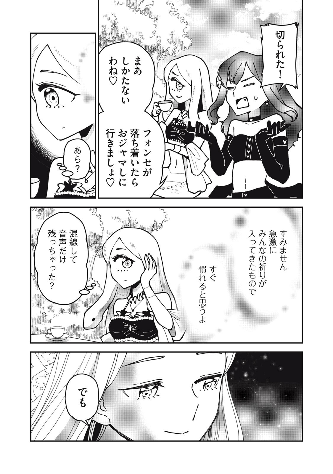Okaeri Kudasai, Nanjou-san! - Chapter 37 - Page 10