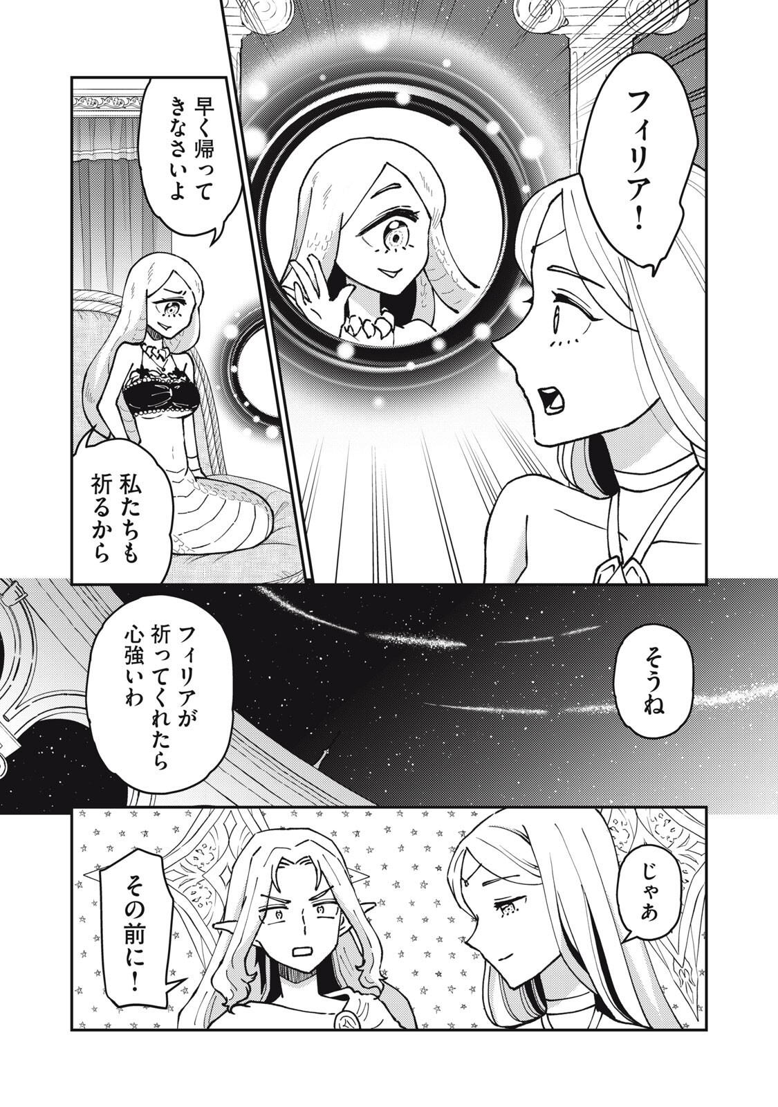 Okaeri Kudasai, Nanjou-san! - Chapter 38 - Page 12