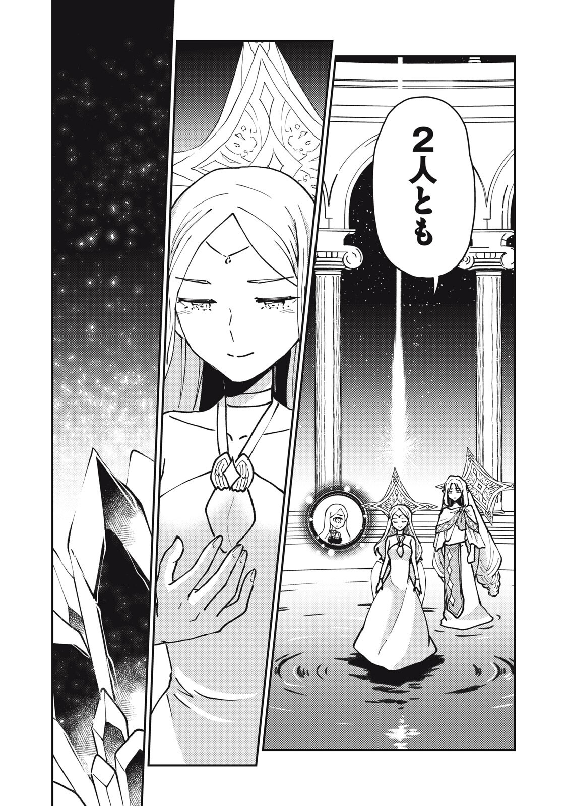 Okaeri Kudasai, Nanjou-san! - Chapter 38 - Page 14