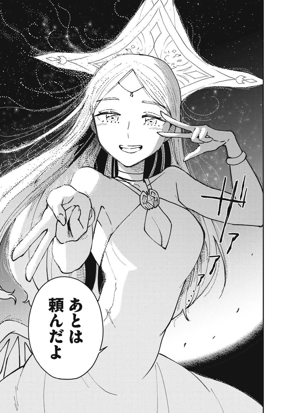 Okaeri Kudasai, Nanjou-san! - Chapter 38 - Page 15