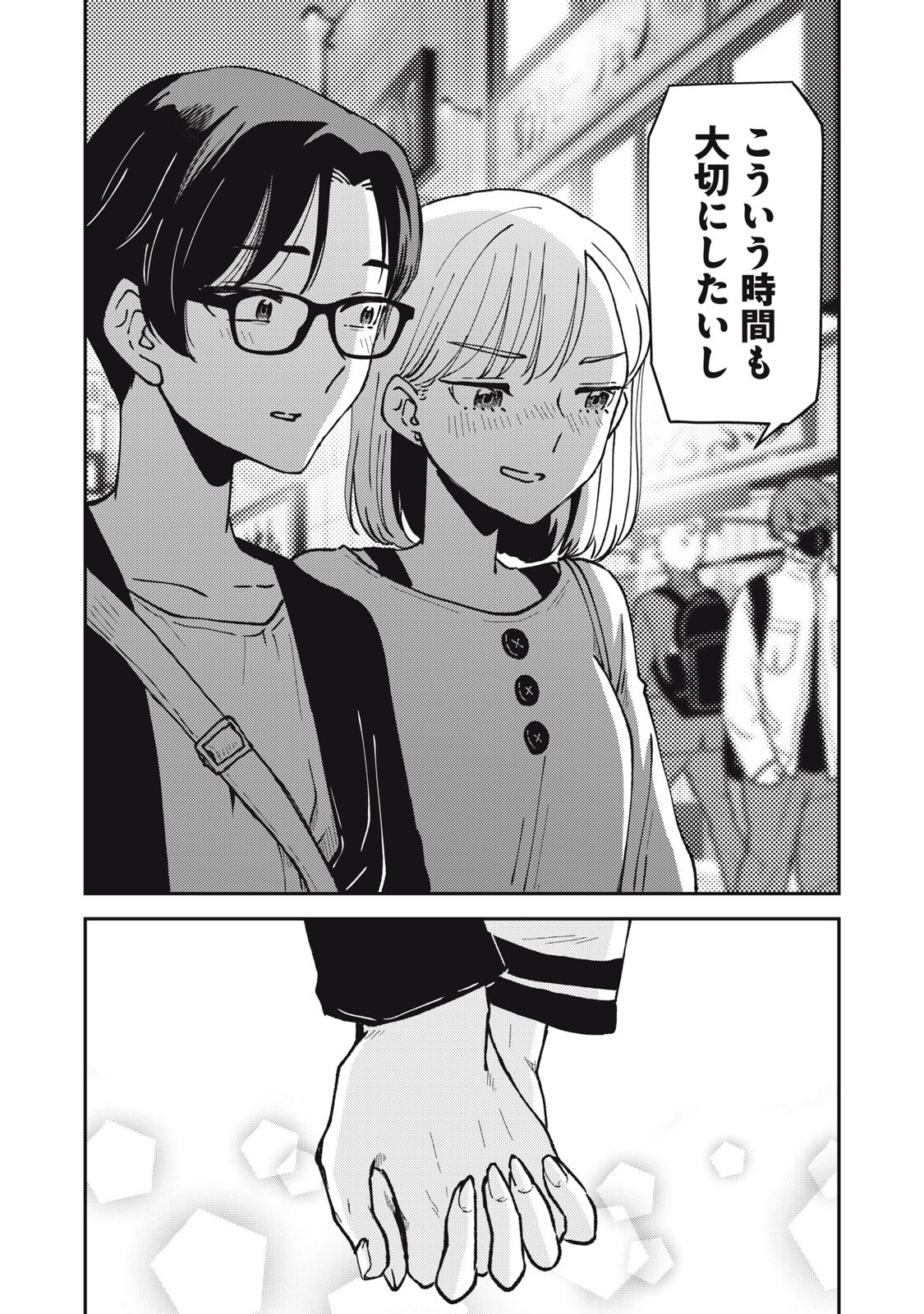 Okaeri Kudasai, Nanjou-san! - Chapter 39 - Page 7