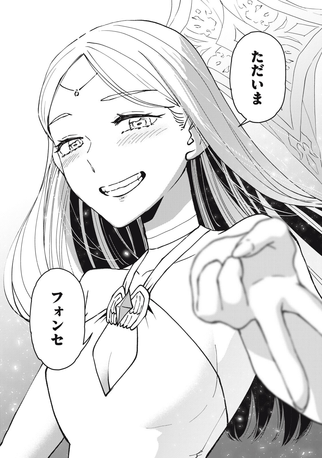 Okaeri Kudasai, Nanjou-san! - Chapter 40 - Page 13