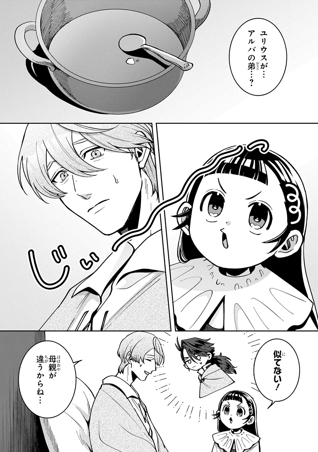Okami To Randoseru - Chapter 7.1 - Page 1