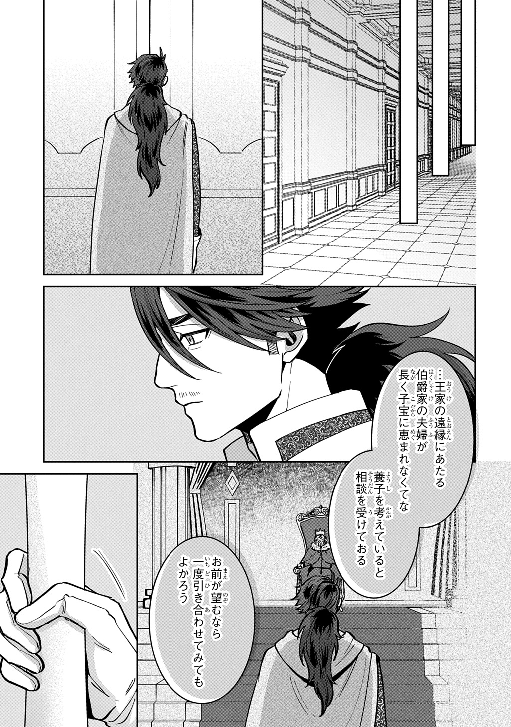 Okami To Randoseru - Chapter 7.1 - Page 13