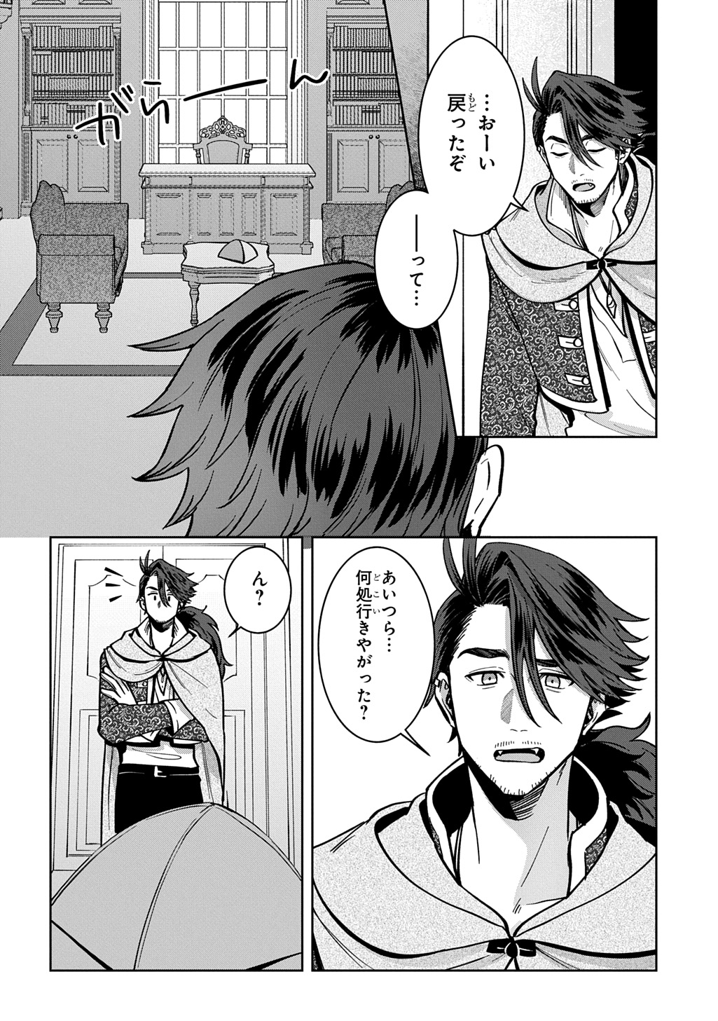 Okami To Randoseru - Chapter 7.1 - Page 14