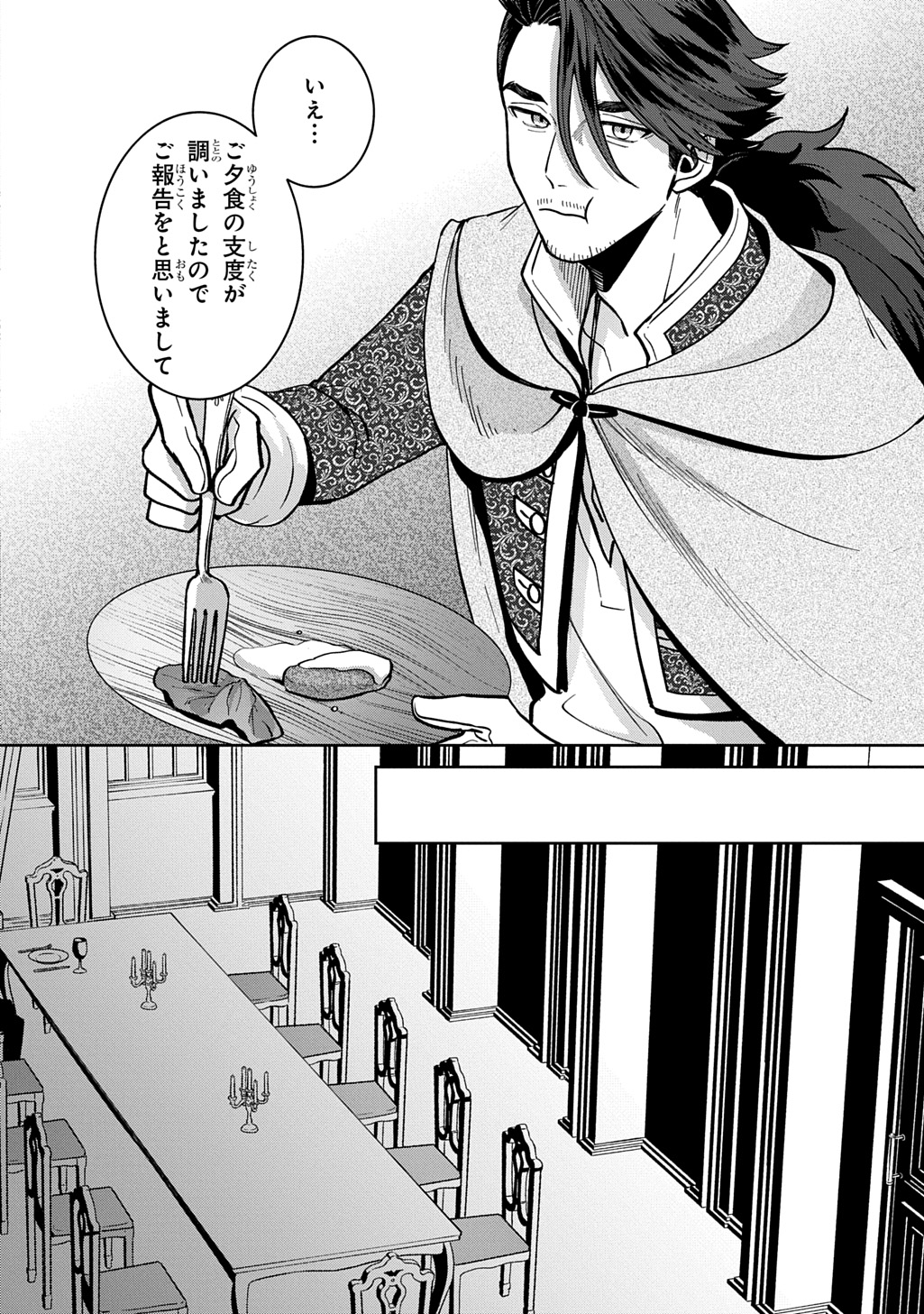 Okami To Randoseru - Chapter 7.1 - Page 16