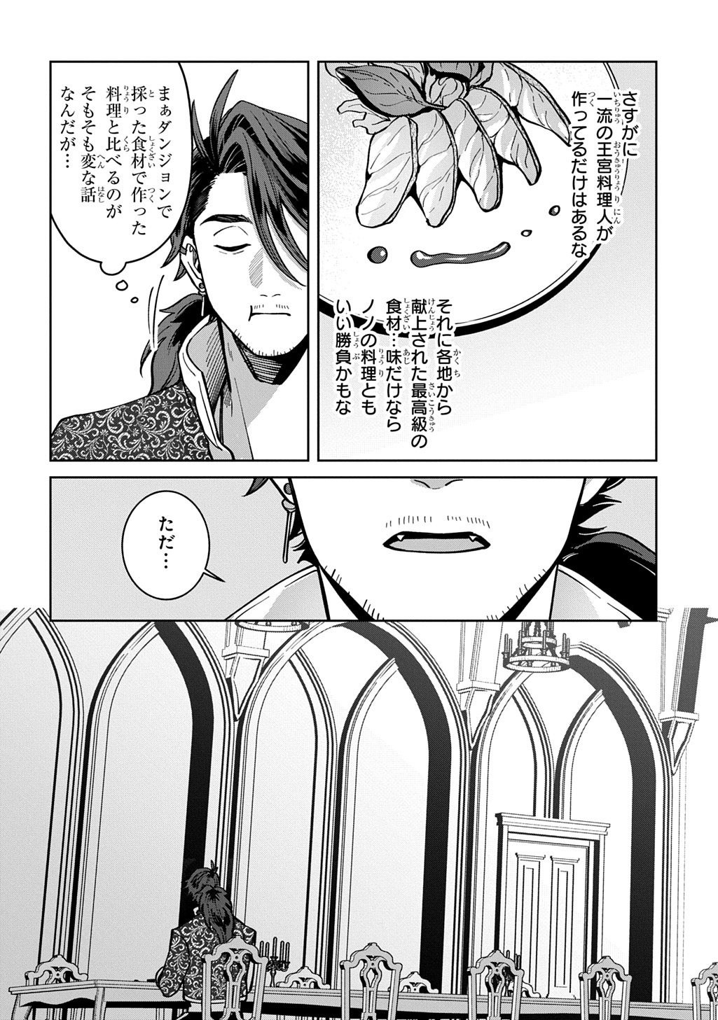 Okami To Randoseru - Chapter 7.1 - Page 18