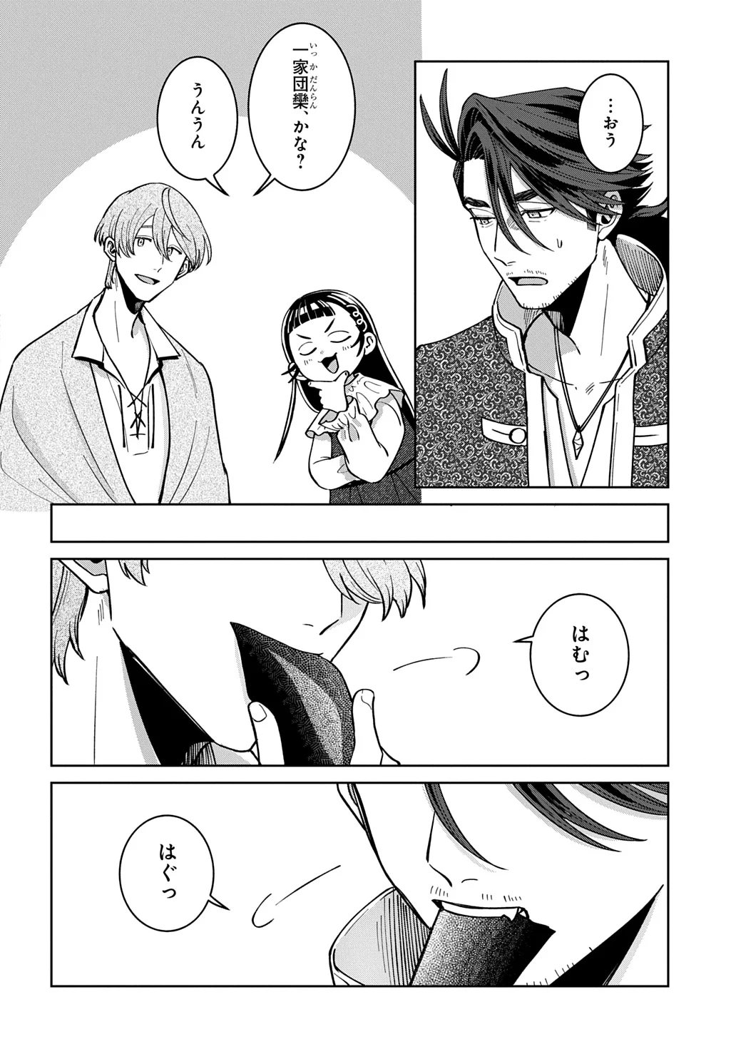 Okami To Randoseru - Chapter 7.2 - Page 12