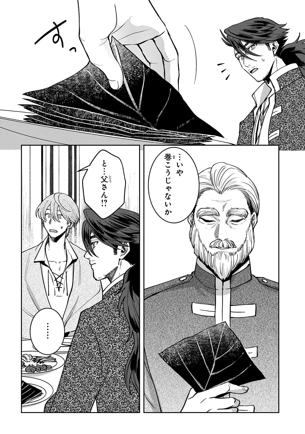 Okami To Randoseru - Chapter 7.2 - Page 4