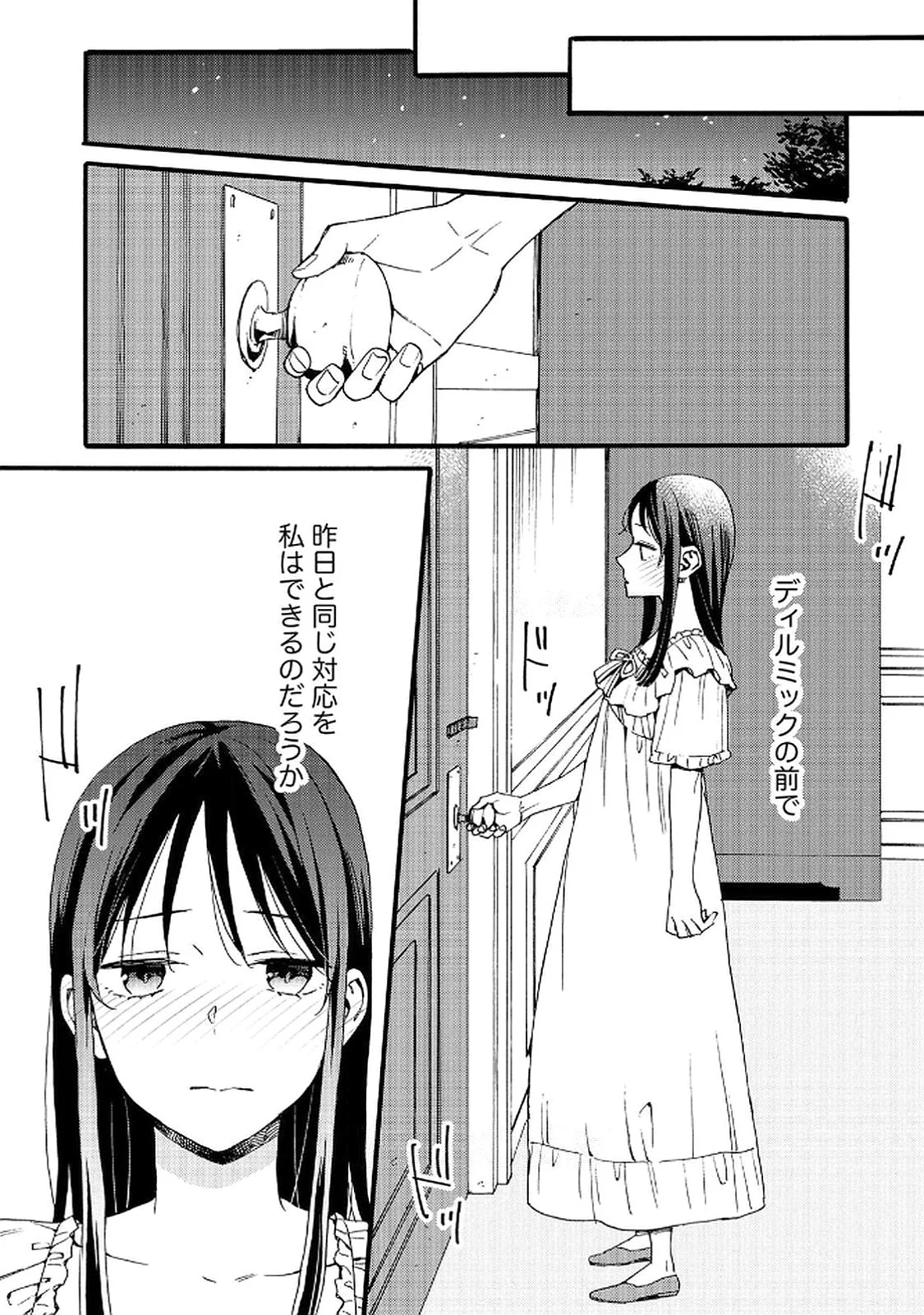 Okane ga Daisuki na Heimin no Watashi wa Hikutsu Kizoku to Keiyaku Kekkon shite Aishi Aisaremasu - Chapter 15 - Page 12