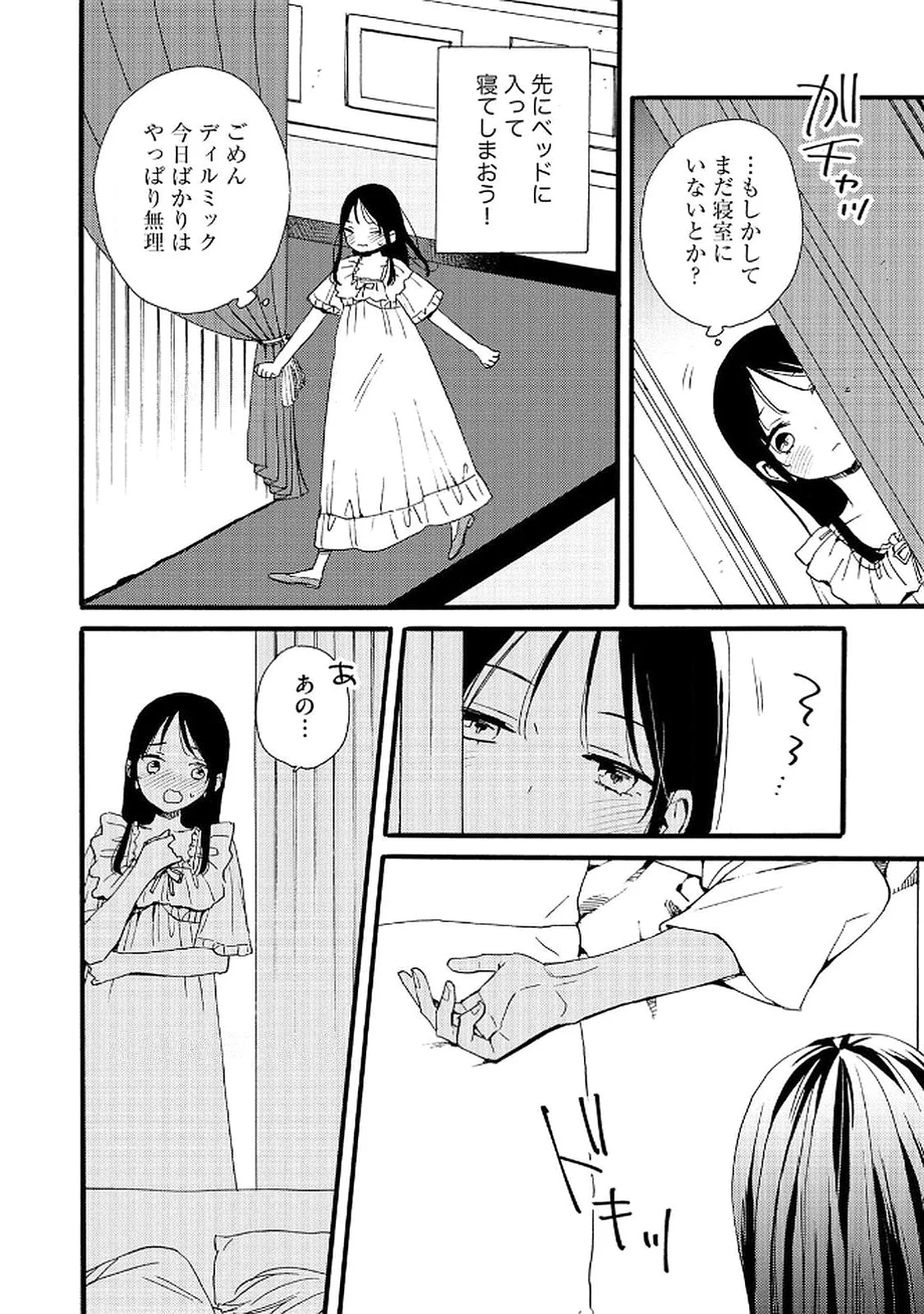 Okane ga Daisuki na Heimin no Watashi wa Hikutsu Kizoku to Keiyaku Kekkon shite Aishi Aisaremasu - Chapter 15 - Page 14