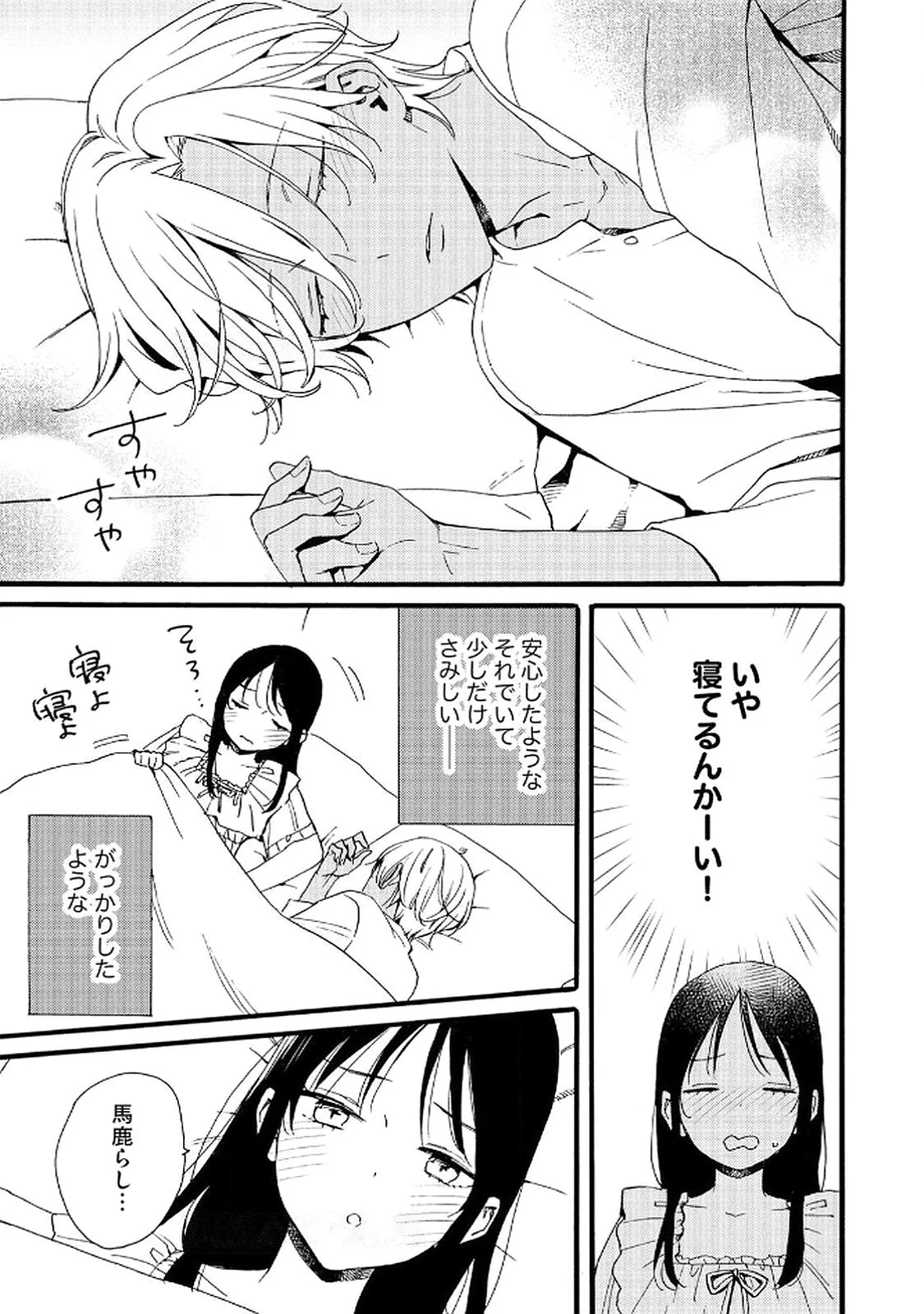 Okane ga Daisuki na Heimin no Watashi wa Hikutsu Kizoku to Keiyaku Kekkon shite Aishi Aisaremasu - Chapter 15 - Page 15