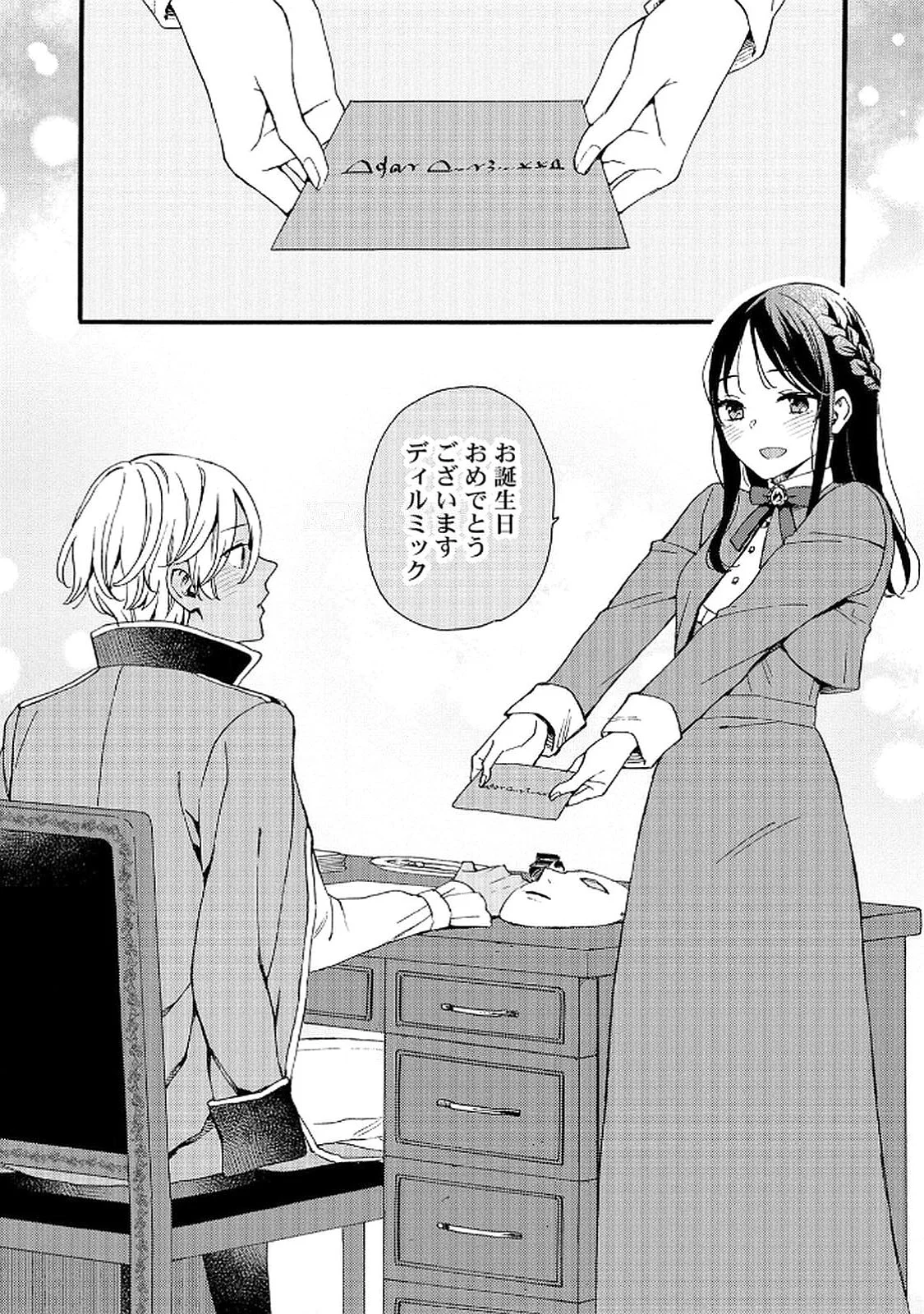 Okane ga Daisuki na Heimin no Watashi wa Hikutsu Kizoku to Keiyaku Kekkon shite Aishi Aisaremasu - Chapter 15 - Page 19