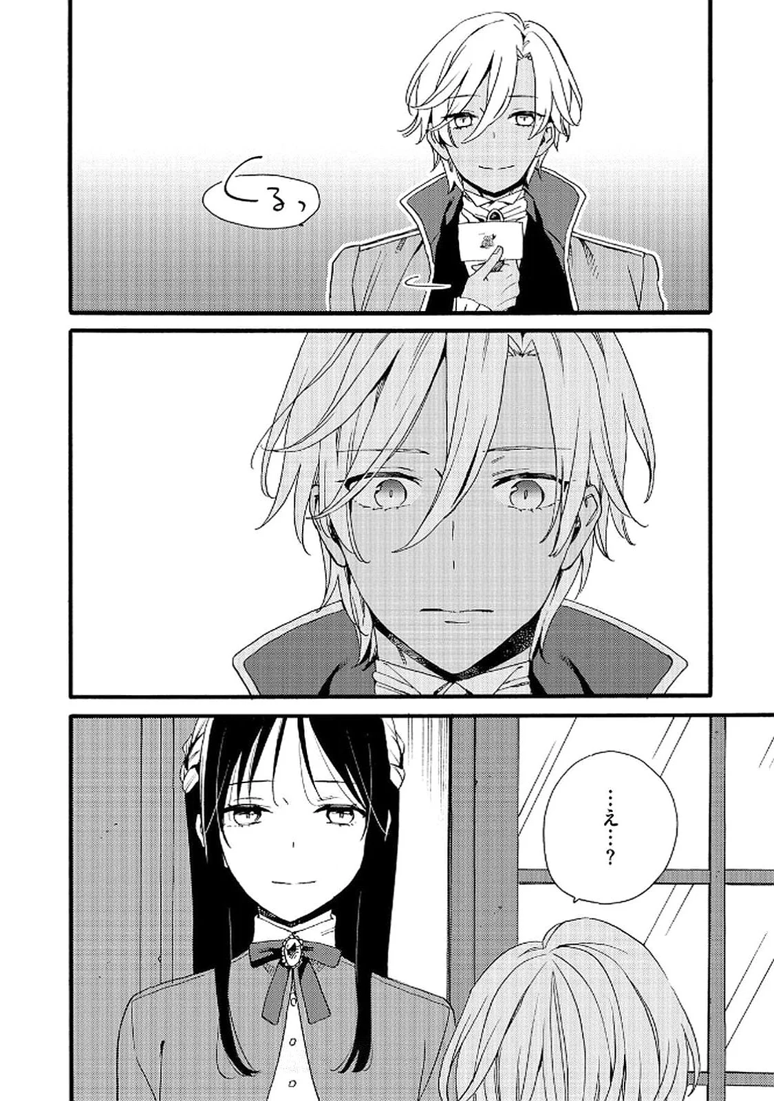 Okane ga Daisuki na Heimin no Watashi wa Hikutsu Kizoku to Keiyaku Kekkon shite Aishi Aisaremasu - Chapter 15 - Page 24