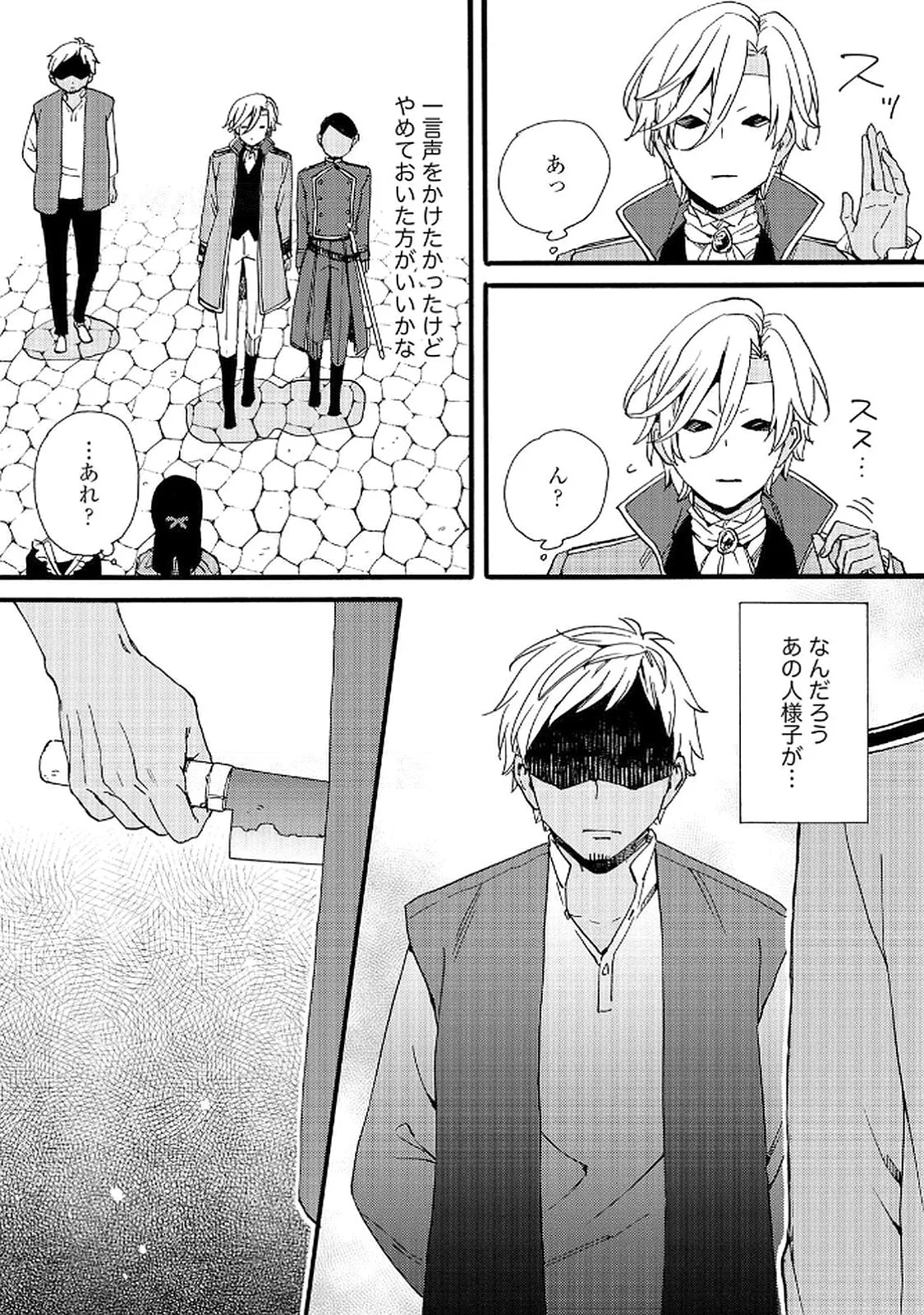Okane ga Daisuki na Heimin no Watashi wa Hikutsu Kizoku to Keiyaku Kekkon shite Aishi Aisaremasu - Chapter 16 - Page 24