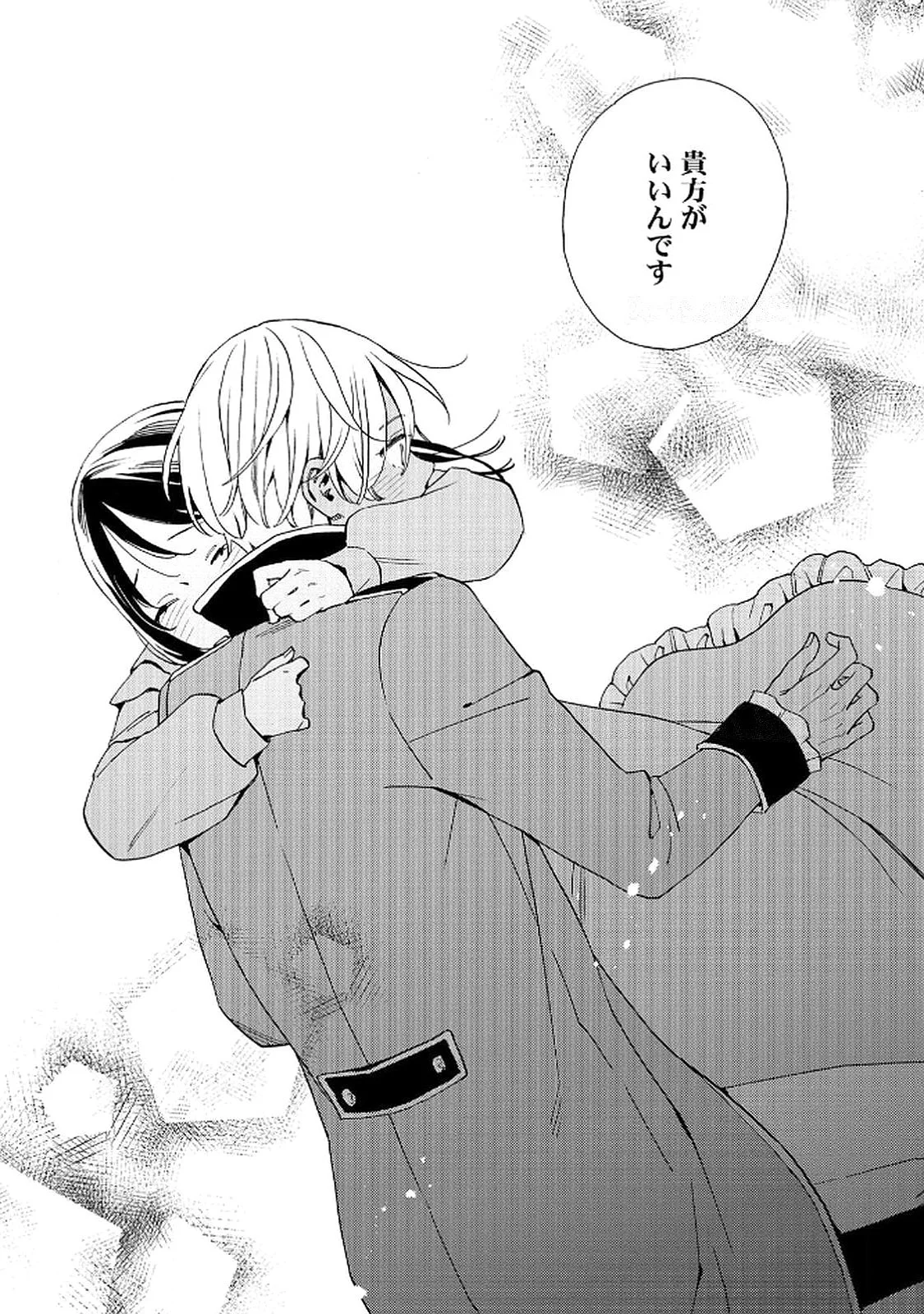 Okane ga Daisuki na Heimin no Watashi wa Hikutsu Kizoku to Keiyaku Kekkon shite Aishi Aisaremasu - Chapter 18 - Page 10