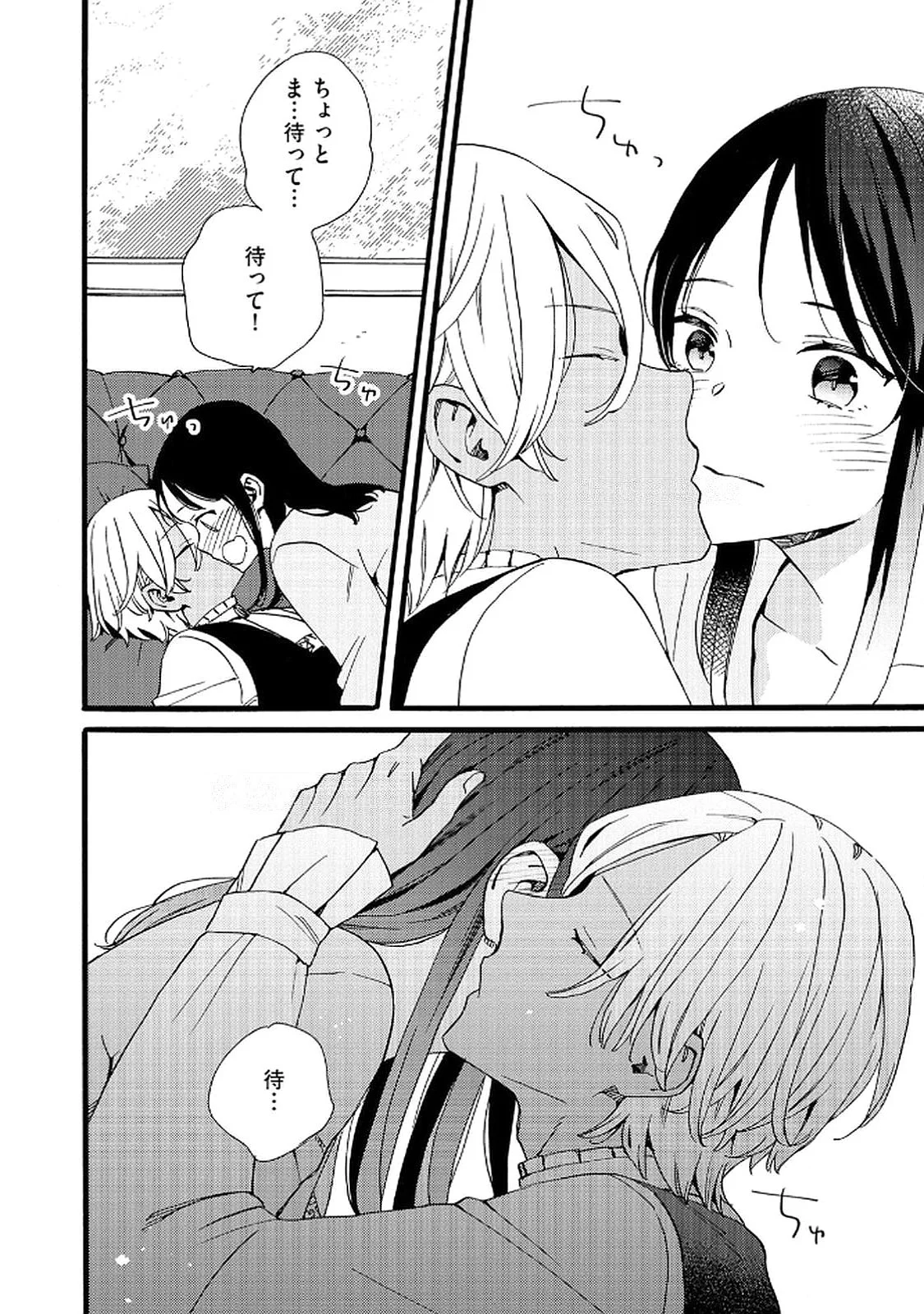 Okane ga Daisuki na Heimin no Watashi wa Hikutsu Kizoku to Keiyaku Kekkon shite Aishi Aisaremasu - Chapter 19 - Page 24