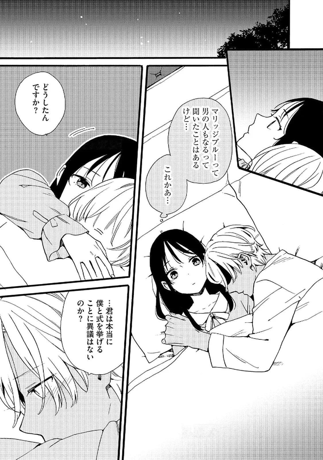 Okane ga Daisuki na Heimin no Watashi wa Hikutsu Kizoku to Keiyaku Kekkon shite Aishi Aisaremasu - Chapter 20 - Page 10