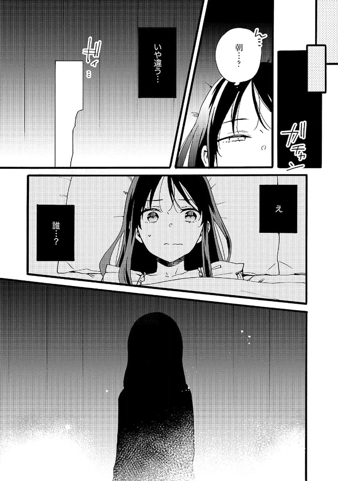 Okane ga Daisuki na Heimin no Watashi wa Hikutsu Kizoku to Keiyaku Kekkon shite Aishi Aisaremasu - Chapter 20 - Page 19