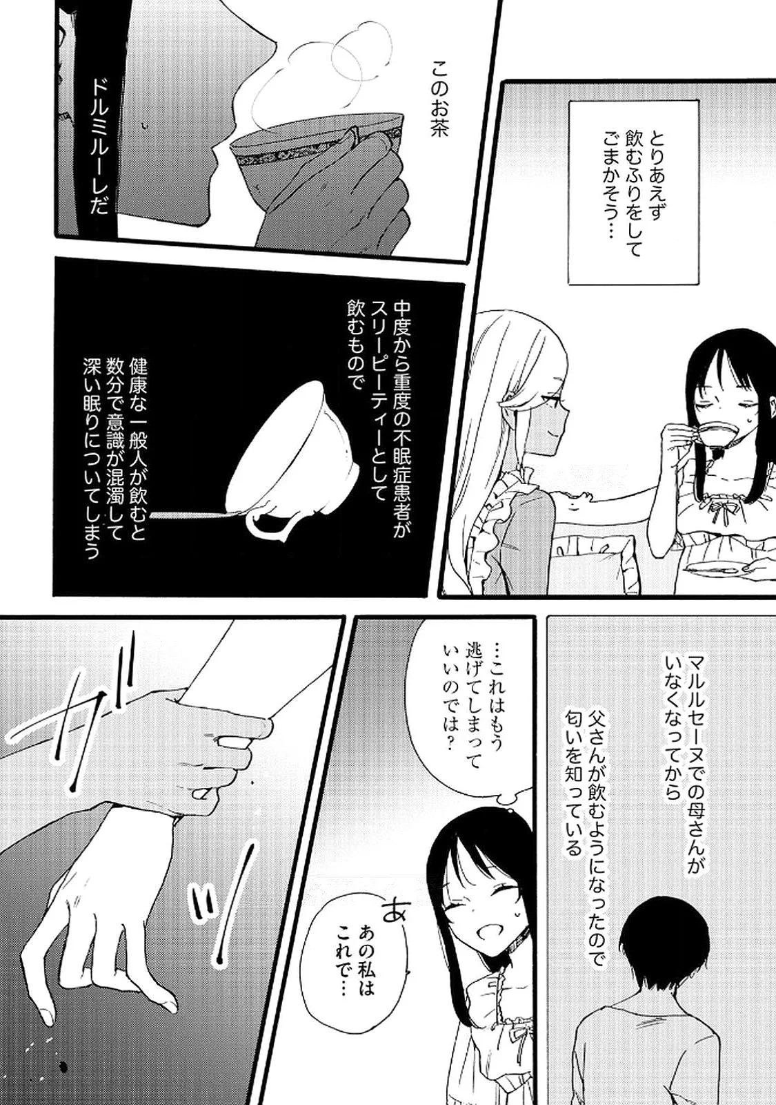 Okane ga Daisuki na Heimin no Watashi wa Hikutsu Kizoku to Keiyaku Kekkon shite Aishi Aisaremasu - Chapter 20 - Page 24