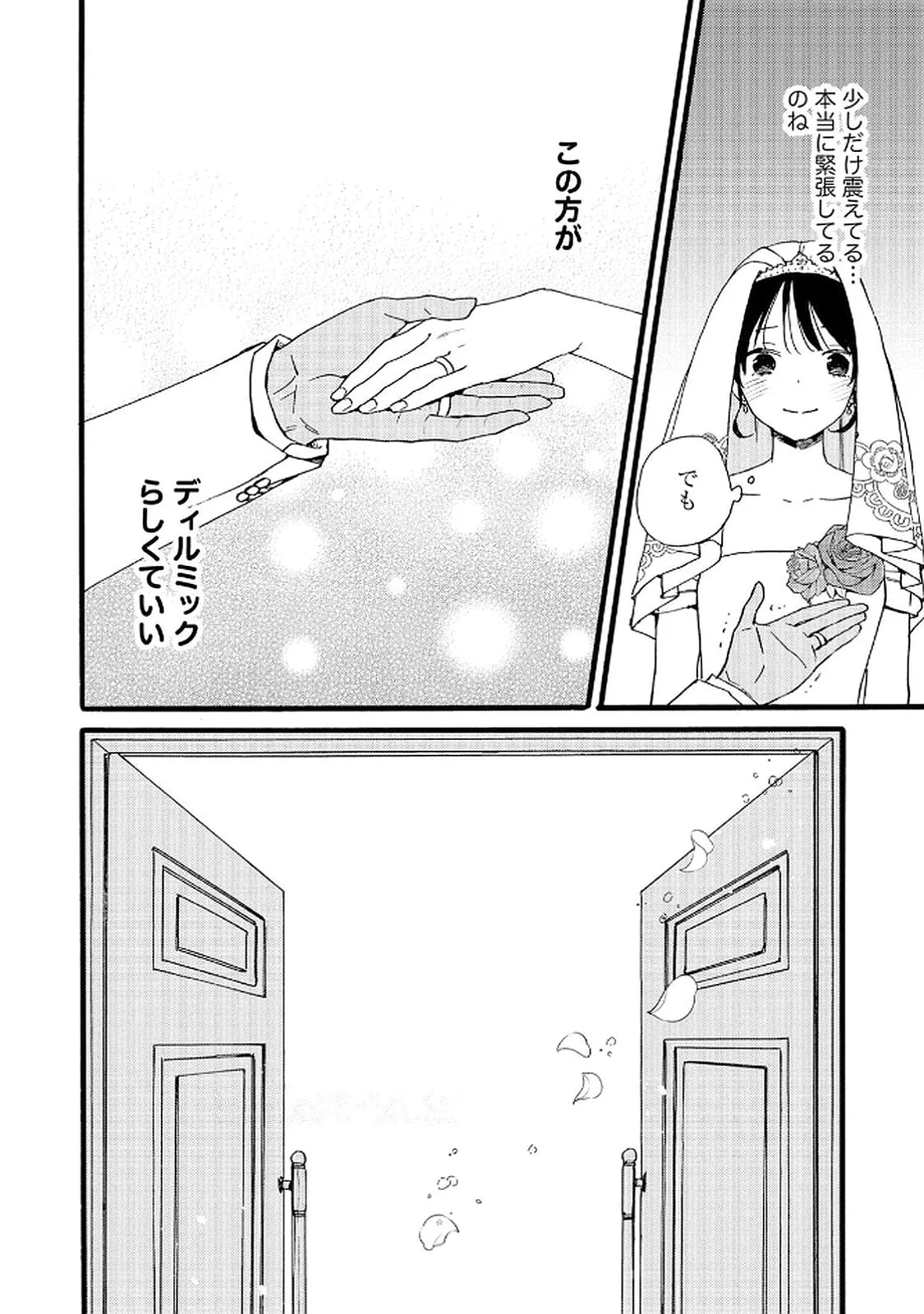 Okane ga Daisuki na Heimin no Watashi wa Hikutsu Kizoku to Keiyaku Kekkon shite Aishi Aisaremasu - Chapter 21 - Page 18