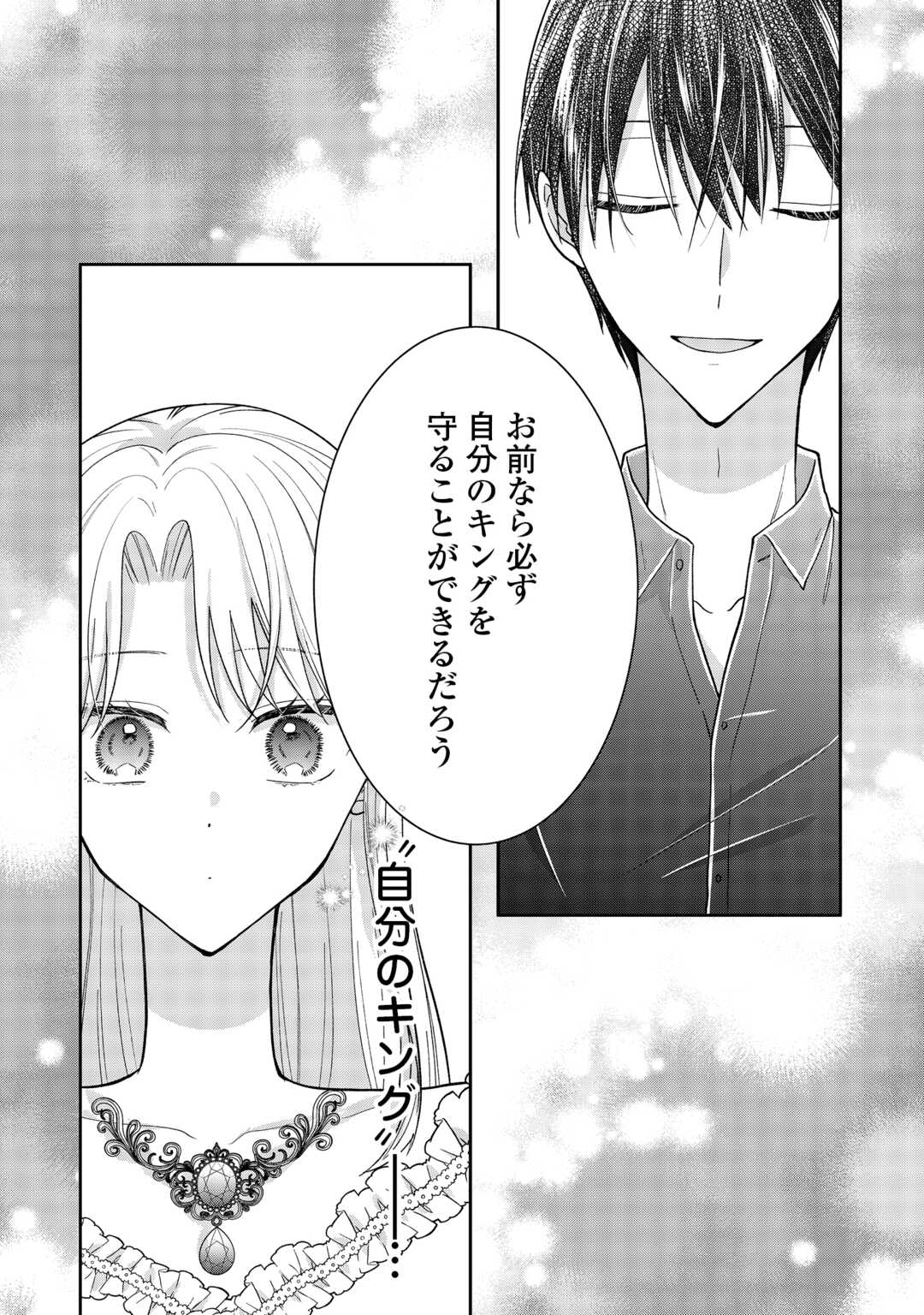 Okazari no Sokuhi desu ne? Wakarimashita. Douzo Watashi no Koto wa Hottoite Kudasai! - Chapter 7 - Page 28