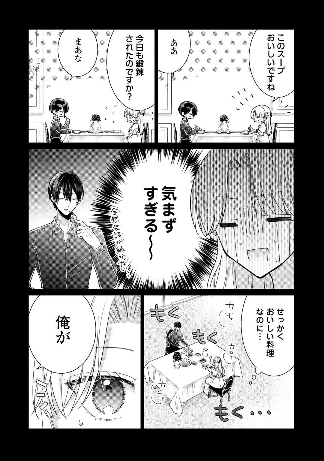 Okazari no Sokuhi desu ne? Wakarimashita. Douzo Watashi no Koto wa Hottoite Kudasai! - Chapter 7 - Page 6
