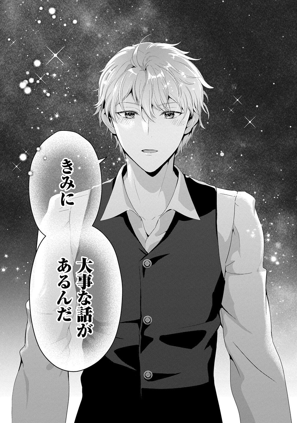 Okazari Seijo no Hazu ga, Shin no Chikara ni Mezameta you desu - Chapter 16.3 - Page 17