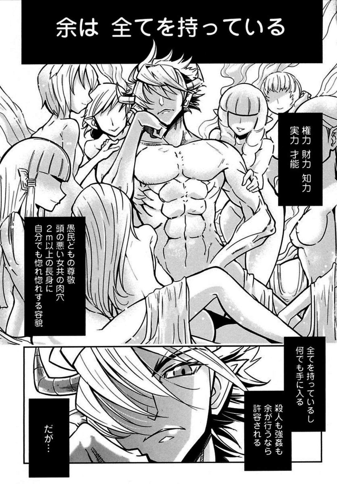 Okinodoku Desu ga, Bouken no Sho wa Maou no Mono ni Narimashita. - Chapter 1 - Page 1