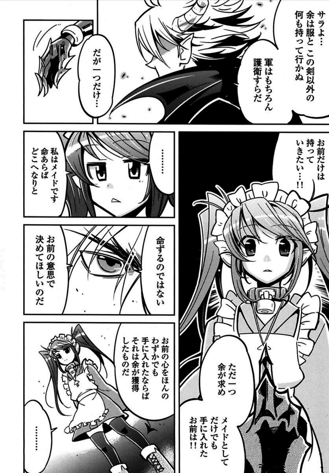 Okinodoku Desu ga, Bouken no Sho wa Maou no Mono ni Narimashita. - Chapter 1 - Page 12