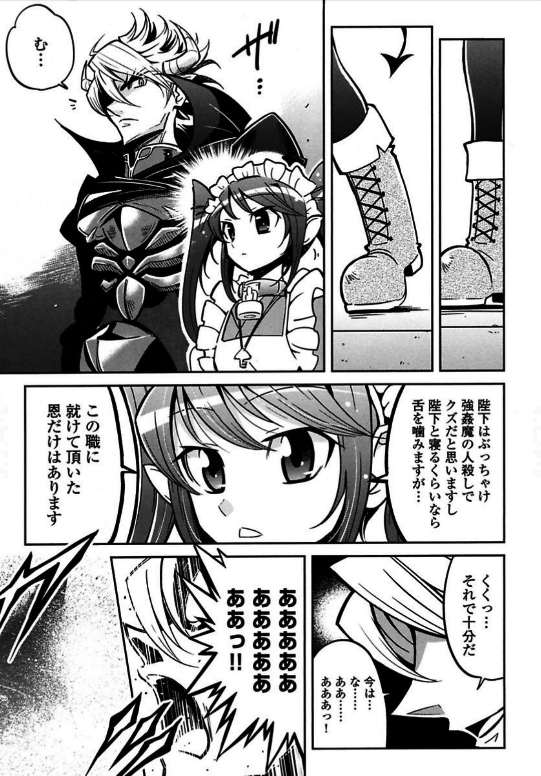 Okinodoku Desu ga, Bouken no Sho wa Maou no Mono ni Narimashita. - Chapter 1 - Page 13