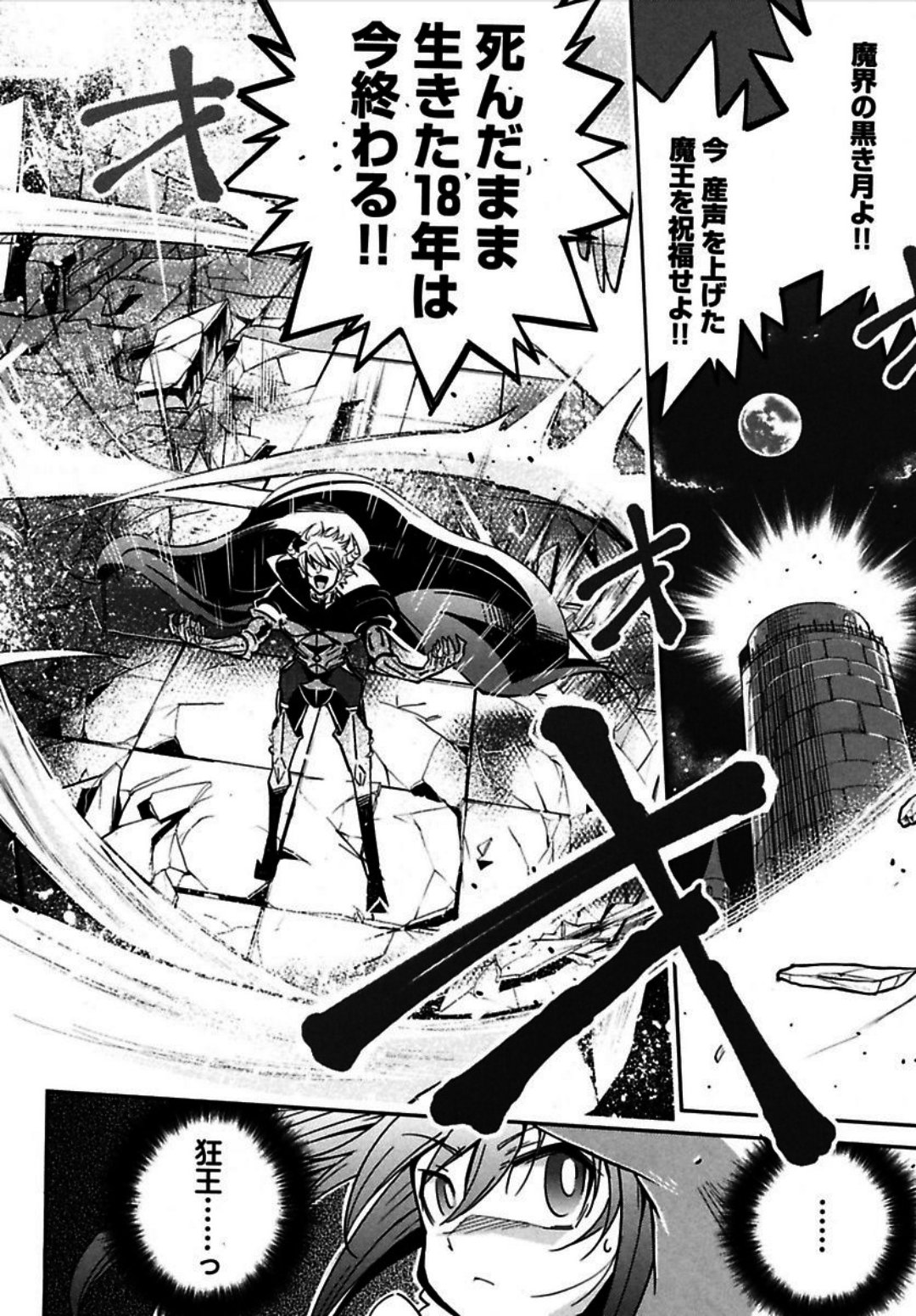 Okinodoku Desu ga, Bouken no Sho wa Maou no Mono ni Narimashita. - Chapter 1 - Page 14