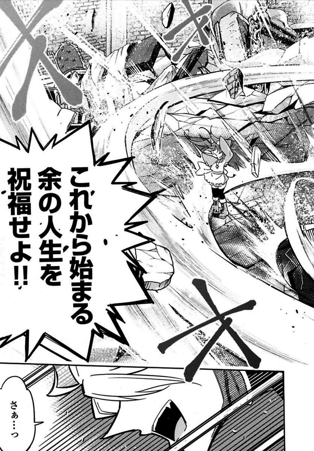 Okinodoku Desu ga, Bouken no Sho wa Maou no Mono ni Narimashita. - Chapter 1 - Page 15
