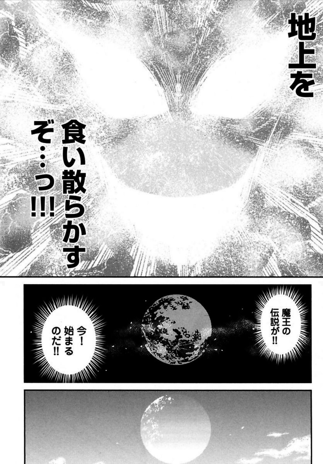 Okinodoku Desu ga, Bouken no Sho wa Maou no Mono ni Narimashita. - Chapter 1 - Page 16