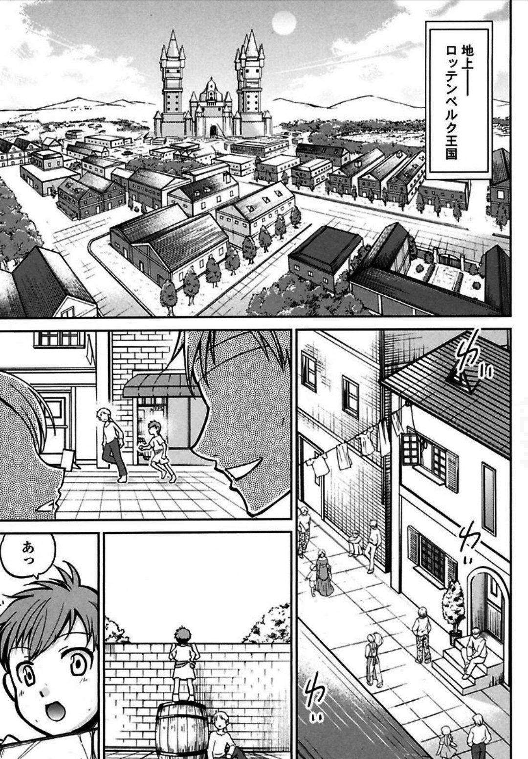 Okinodoku Desu ga, Bouken no Sho wa Maou no Mono ni Narimashita. - Chapter 1 - Page 17