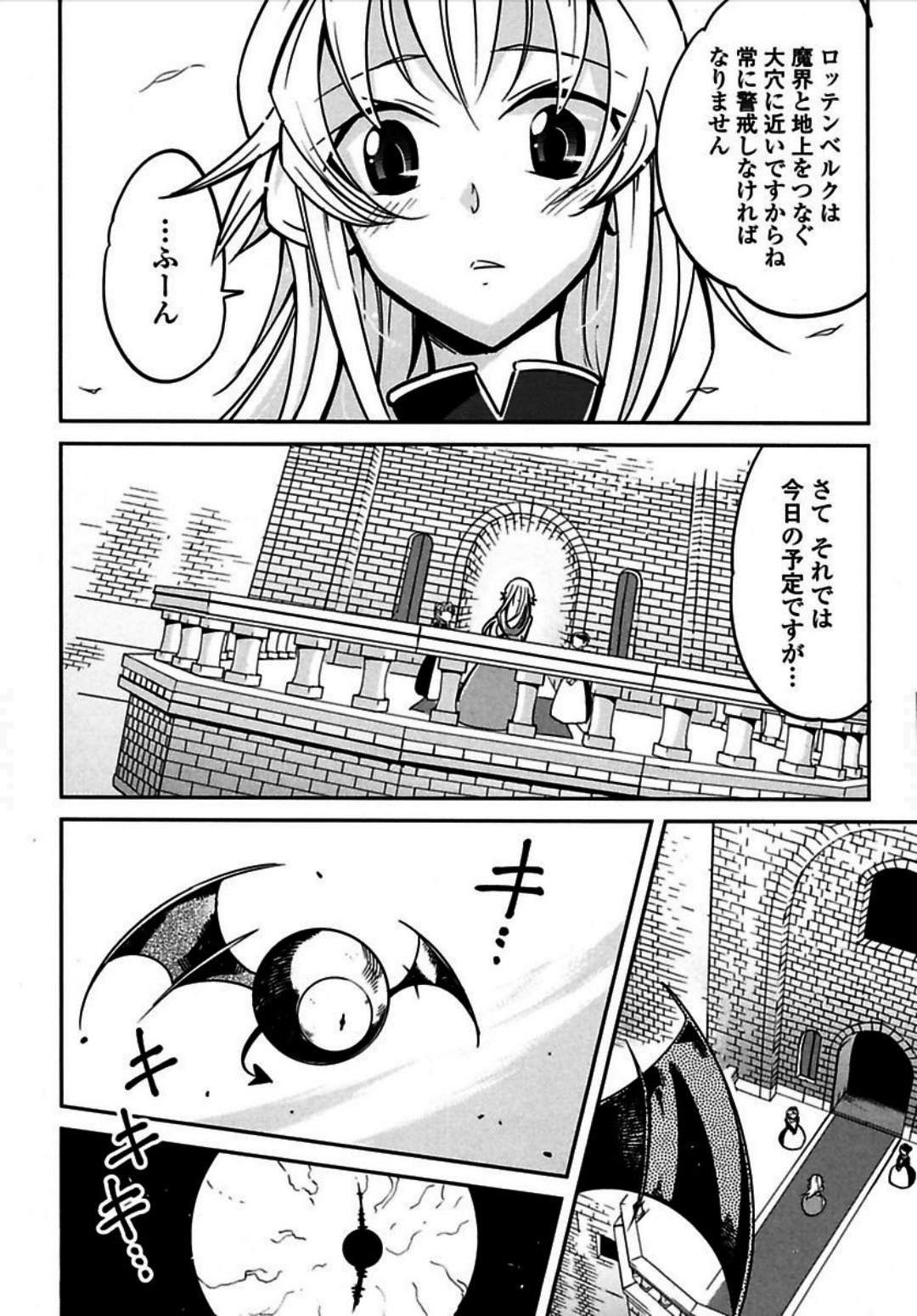 Okinodoku Desu ga, Bouken no Sho wa Maou no Mono ni Narimashita. - Chapter 1 - Page 20