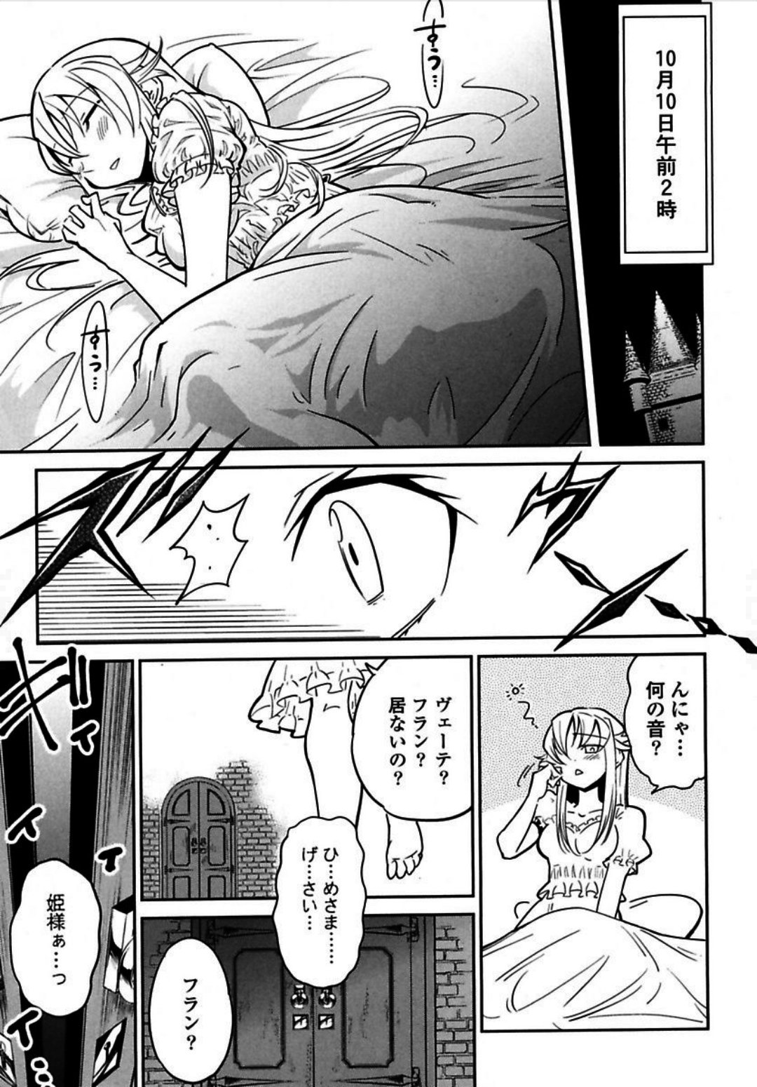Okinodoku Desu ga, Bouken no Sho wa Maou no Mono ni Narimashita. - Chapter 1 - Page 21