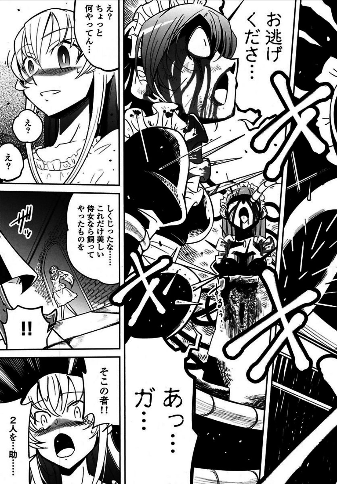 Okinodoku Desu ga, Bouken no Sho wa Maou no Mono ni Narimashita. - Chapter 1 - Page 23