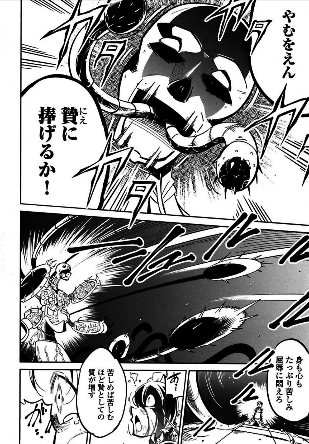 Okinodoku Desu ga, Bouken no Sho wa Maou no Mono ni Narimashita. - Chapter 1 - Page 24