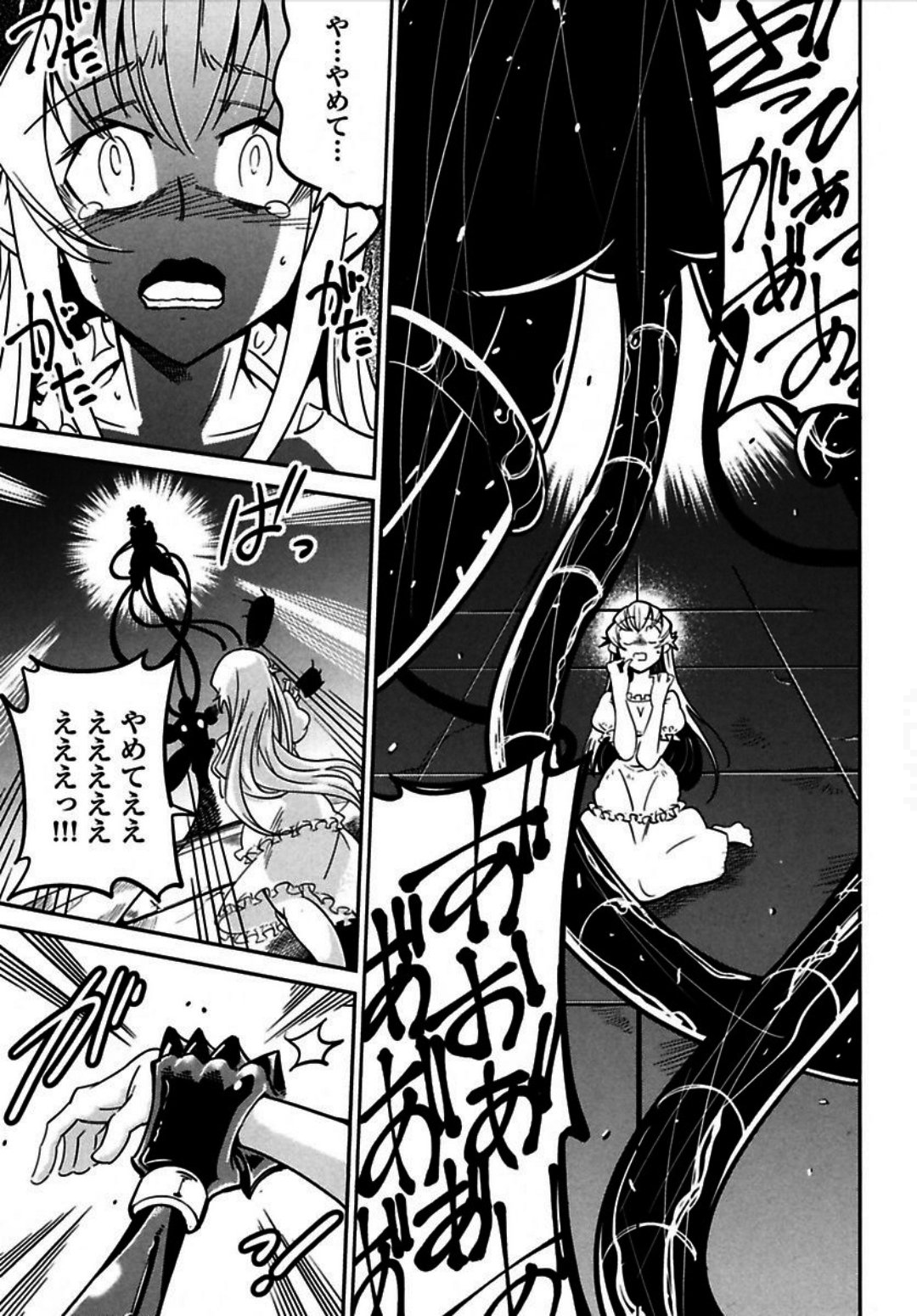 Okinodoku Desu ga, Bouken no Sho wa Maou no Mono ni Narimashita. - Chapter 1 - Page 25