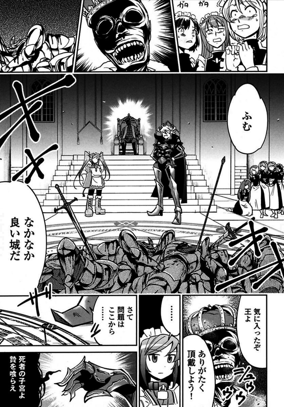 Okinodoku Desu ga, Bouken no Sho wa Maou no Mono ni Narimashita. - Chapter 1 - Page 27