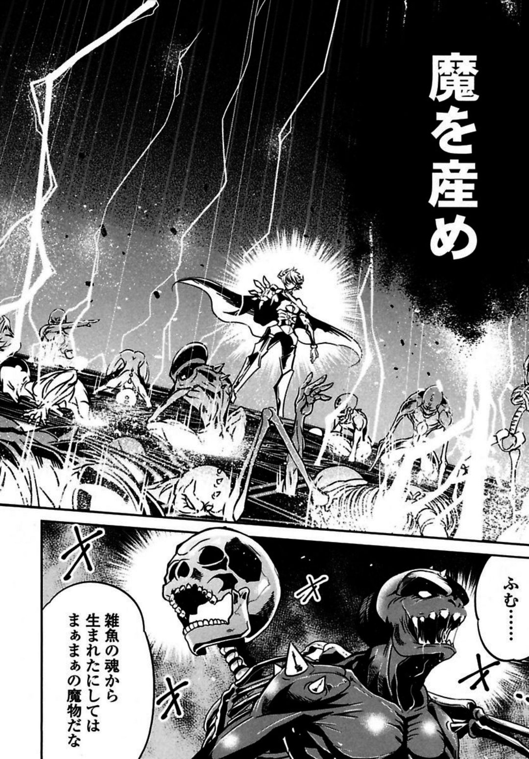 Okinodoku Desu ga, Bouken no Sho wa Maou no Mono ni Narimashita. - Chapter 1 - Page 28