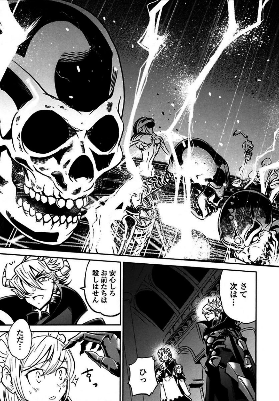 Okinodoku Desu ga, Bouken no Sho wa Maou no Mono ni Narimashita. - Chapter 1 - Page 29