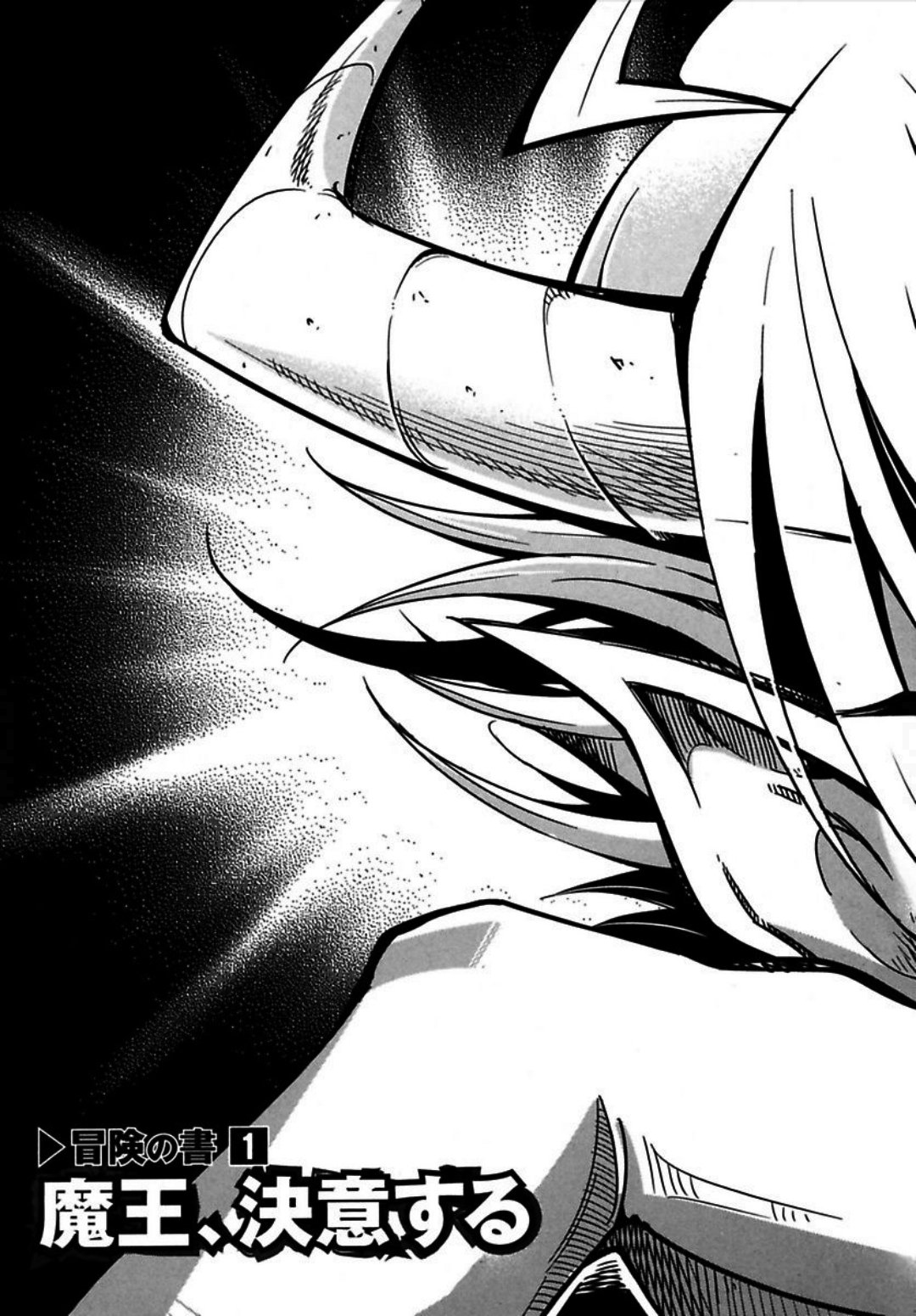 Okinodoku Desu ga, Bouken no Sho wa Maou no Mono ni Narimashita. - Chapter 1 - Page 3