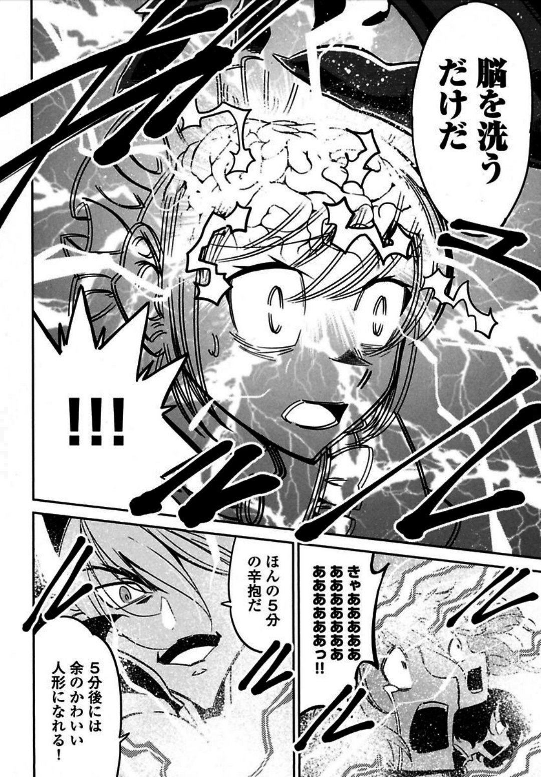 Okinodoku Desu ga, Bouken no Sho wa Maou no Mono ni Narimashita. - Chapter 1 - Page 30