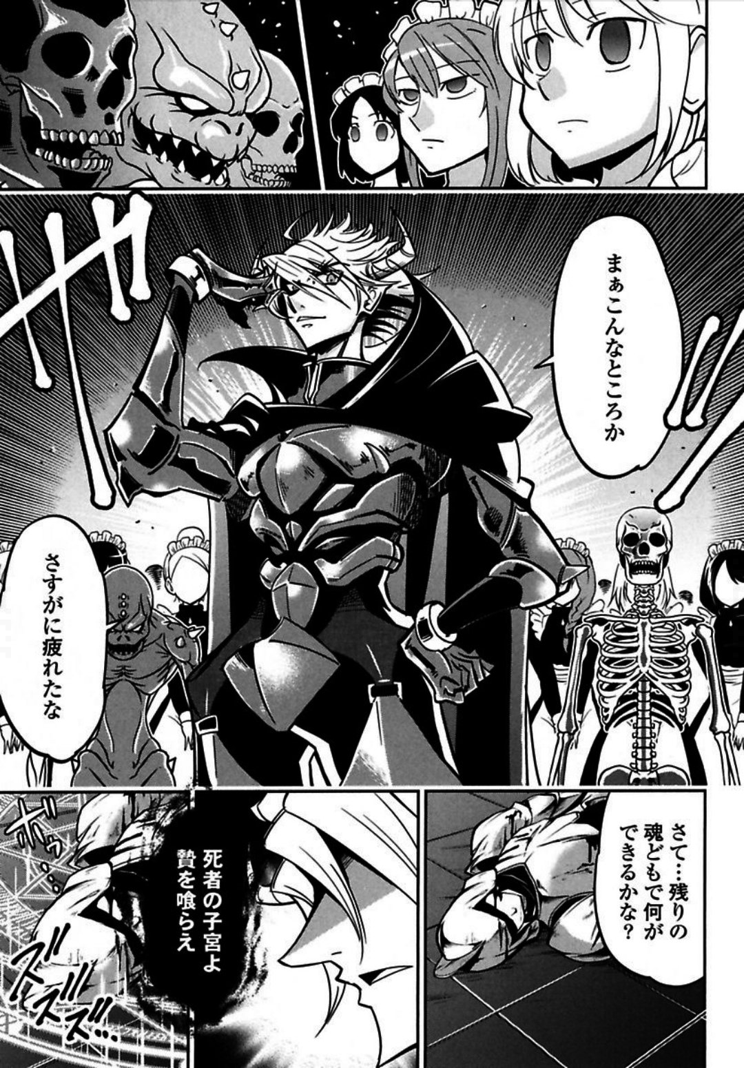 Okinodoku Desu ga, Bouken no Sho wa Maou no Mono ni Narimashita. - Chapter 1 - Page 31