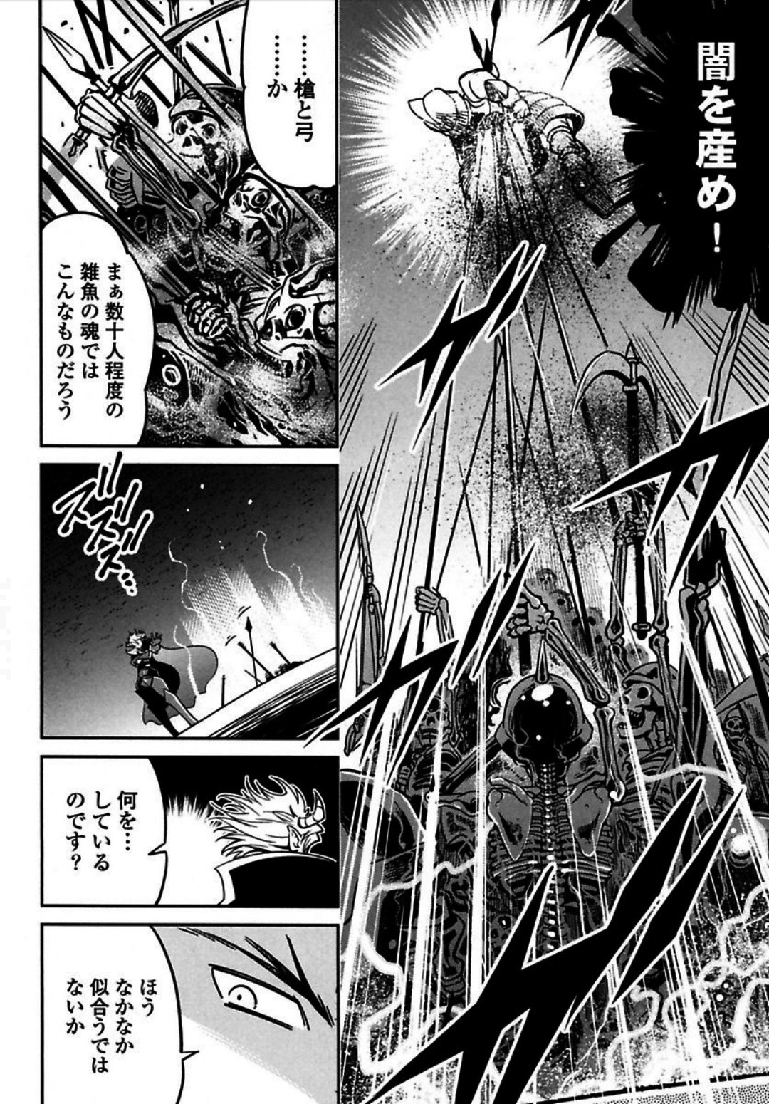 Okinodoku Desu ga, Bouken no Sho wa Maou no Mono ni Narimashita. - Chapter 1 - Page 32