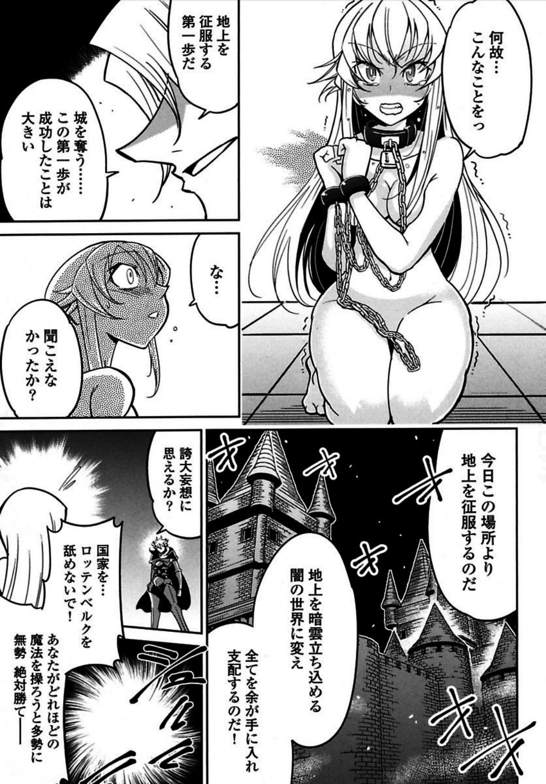 Okinodoku Desu ga, Bouken no Sho wa Maou no Mono ni Narimashita. - Chapter 1 - Page 33