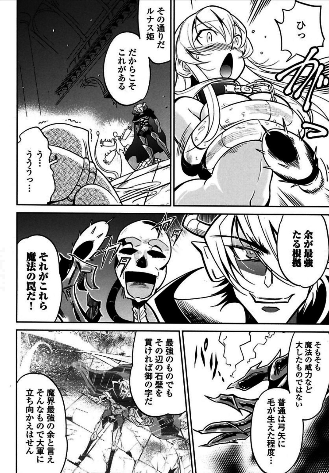 Okinodoku Desu ga, Bouken no Sho wa Maou no Mono ni Narimashita. - Chapter 1 - Page 34